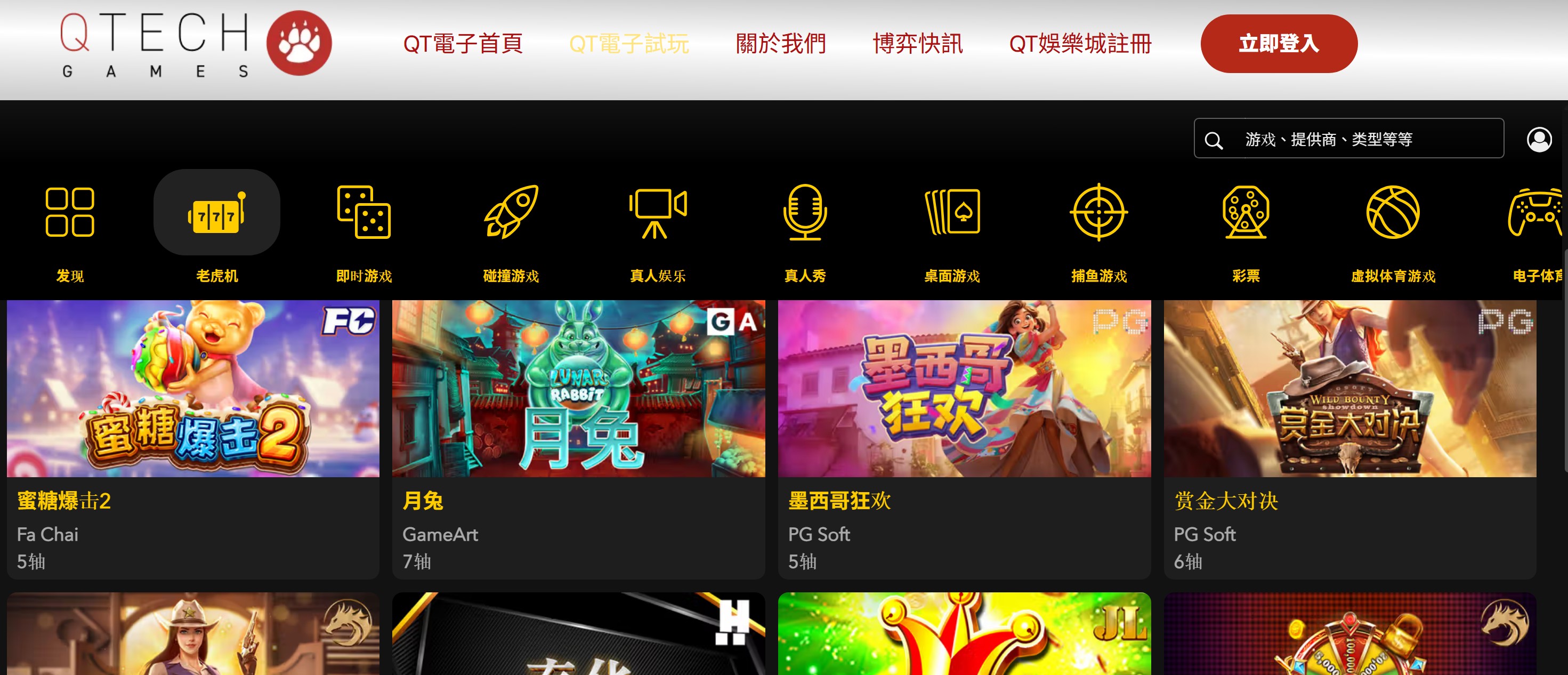 QT試玩全攻略：假官網滿天飛！老玩家教你避雷＋必玩神作解析！